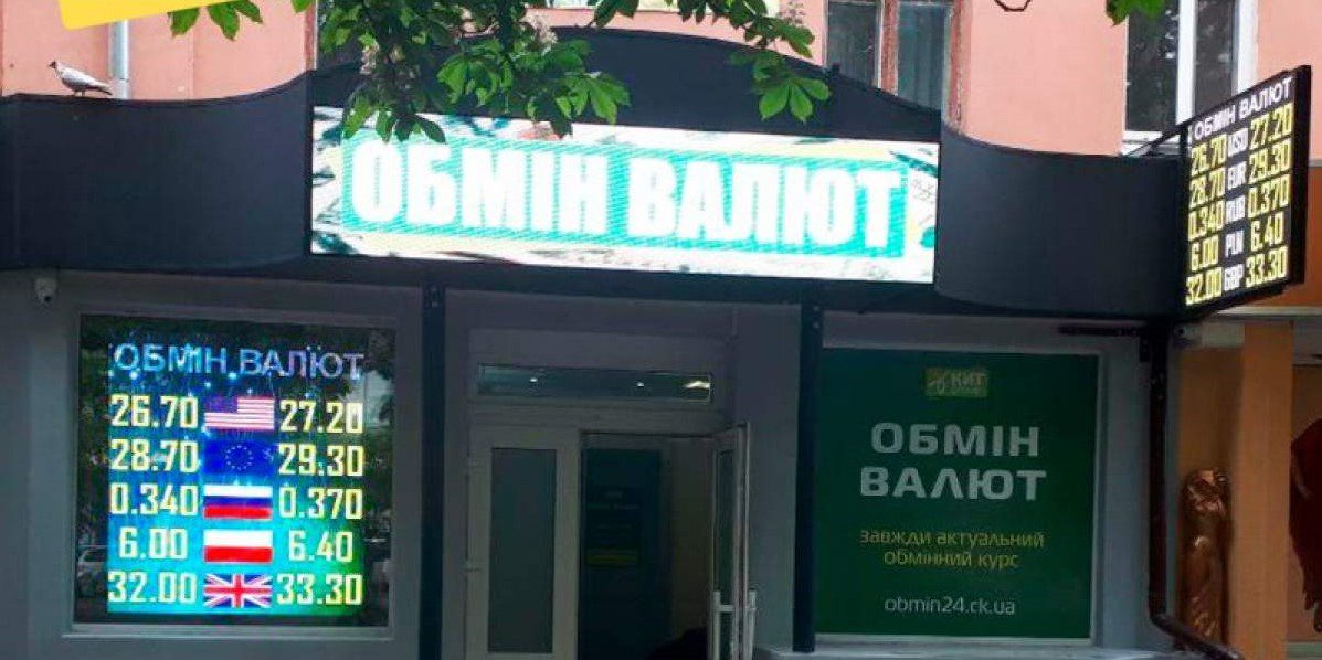 обменник obmin24.ck.ua